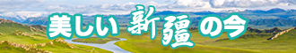 操外国美女大胆骚逼大鸡巴视频新疆banner-w330n60.jpg